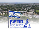מפגש עבור צעירים וצעירות