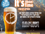 סדנת ניהול זמן