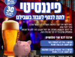 פיננסיטי - לתת לכסף לעבוד בשבילנו