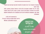 הכשרת שומרי סף - התכנית הלאומית למניעת אובדנות