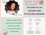 שיר אלוני - מופע -  איך בגיל ההתבגרות אפשר למצוא את האופטימיות בתוך הטירוף