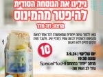 הנוסחה הסודית להיפטר מהמינוס
