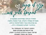 תנ/י לי דקה להתרגל אליך שוב  - טיפול זוגי לאנשי מילואים