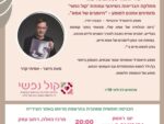 "היומנים של אמא"