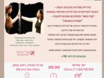"שבויה בעצמה" - הצגה