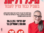 מיכל דליות