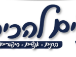 השתתפות בנעים להכיר 2025