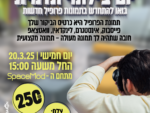 צילומי תדמית
