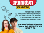 ייעוץ תעסוקתי אישי (העתק)