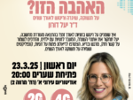 יעל דורון