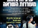 הרצאות השראה TED
