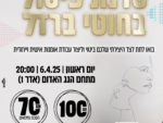 סדנת פיסול בחוטי ברזל
