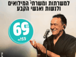 מועדון גריי - חיים משה