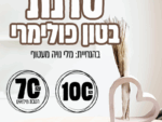 סדנת בטון פולימרי