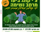 צ'י קונג ביער הקהילתי