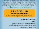 הקהילה ככוח ריפוי - כנס בתחום הבריאות הנפשית
