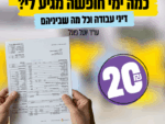דיני עבודה על ציר זמן התעסוקה