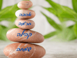 חכמת הקהילה שיחות “בשעת בין ערביים” בהנחיית עמליה איינהורן ודליה אלעזר