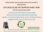 אוכל, אנשים ומה שביניהם 2 - סדנת בישול למילואימניקים