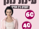 עינת נתן