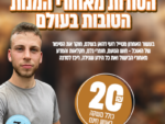 הסודות מאחורי המנות הטובות בעולם