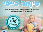 סינמה בייבי