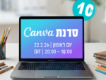 סדנת קנבה בזום לנוער בלבד💫