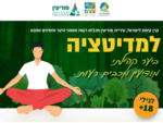 מדיטציה ביער הקהילתי 10.3.26