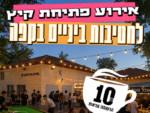מועדון הקפה לחטיבות ביניים☕