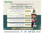 גיל המעבר  - " יושבות על זה "