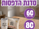 סדנת הדפסות