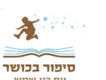 שעת סיפור בכושר, החייזר הכחול