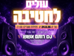 מסיימים יסודי ועולים לחטיבה!!🥳🥳
